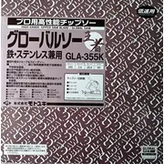 global saw globgla355k