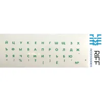 Riff Qwerty tastatūras uzlīmes Ru Zaļas uz caurspīdīga fona  Rf-Key-Ru-Tr/Gre 4752219010160