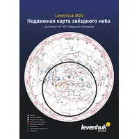 Ru Levenhuk M20 lielā planisfēra Art1699968