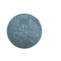 3 рубля. 70 лет Великой Октябрьской социалистической революции 