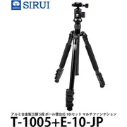 Statyw Sirui Traveler Tripod Kit T-1005E-10  6952060029511